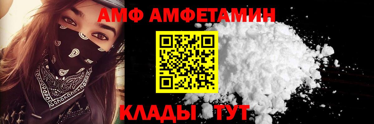 Amphetamine  Вход с VPN  Будённовск  Amphetamine Розовый 