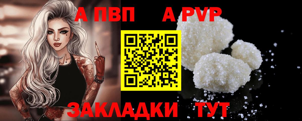 Будённовск  APVP крисы CK  А ПВП Соль  Alpha PVP СК КРИС  Вход с VPN 