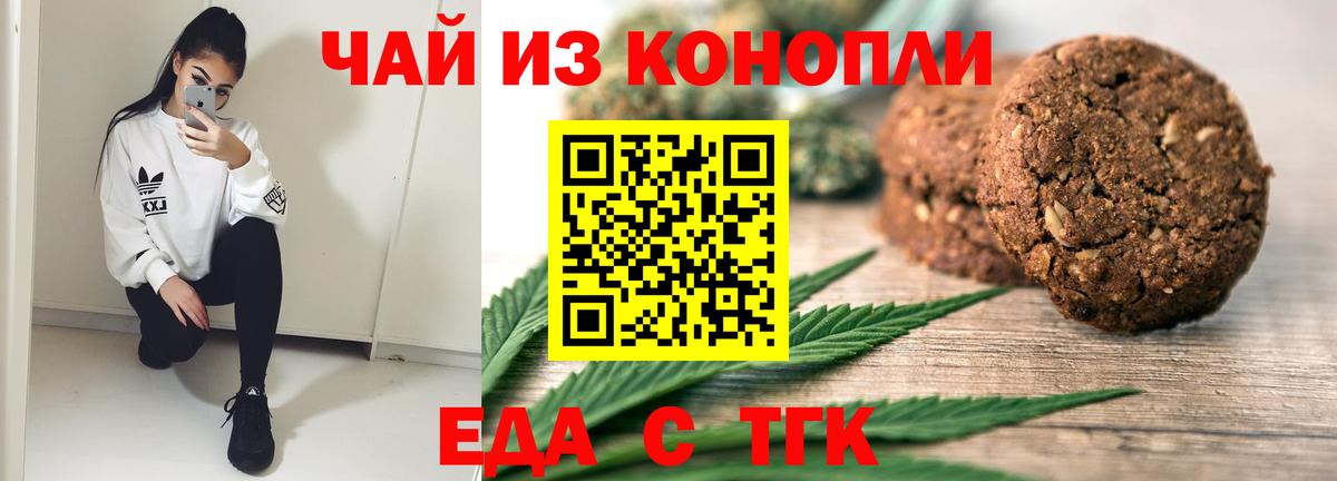 Canna-Cookies марихуана Будённовск