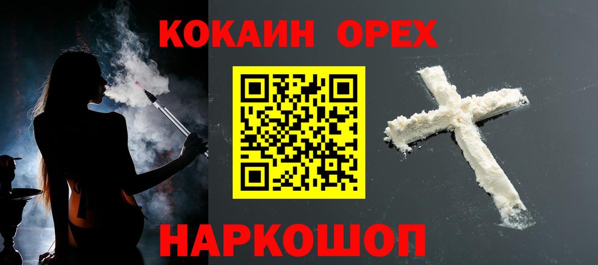 Кокаин VHQ  Вход с VPN  Будённовск  Cocaine  Cocaine Перу 