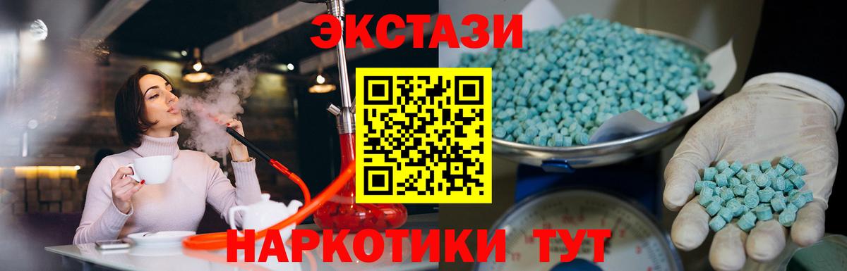Экстази круглые  МЕГА онион  Будённовск  Вход с VPN  Ecstasy 