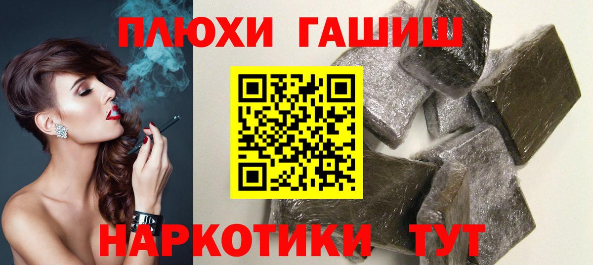 Будённовск  Гашиш  ГАШИШ Ice-O-Lator  Вход с VPN  Гашиш Изолятор 