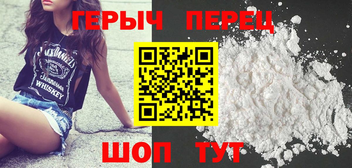 ГЕРОИН герыч Будённовск