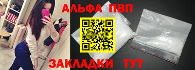 ALPHA-PVP Ярцево