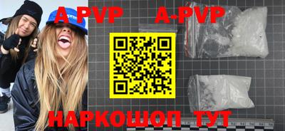 ALPHA-PVP Ярцево