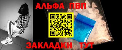 ALPHA-PVP Ярцево