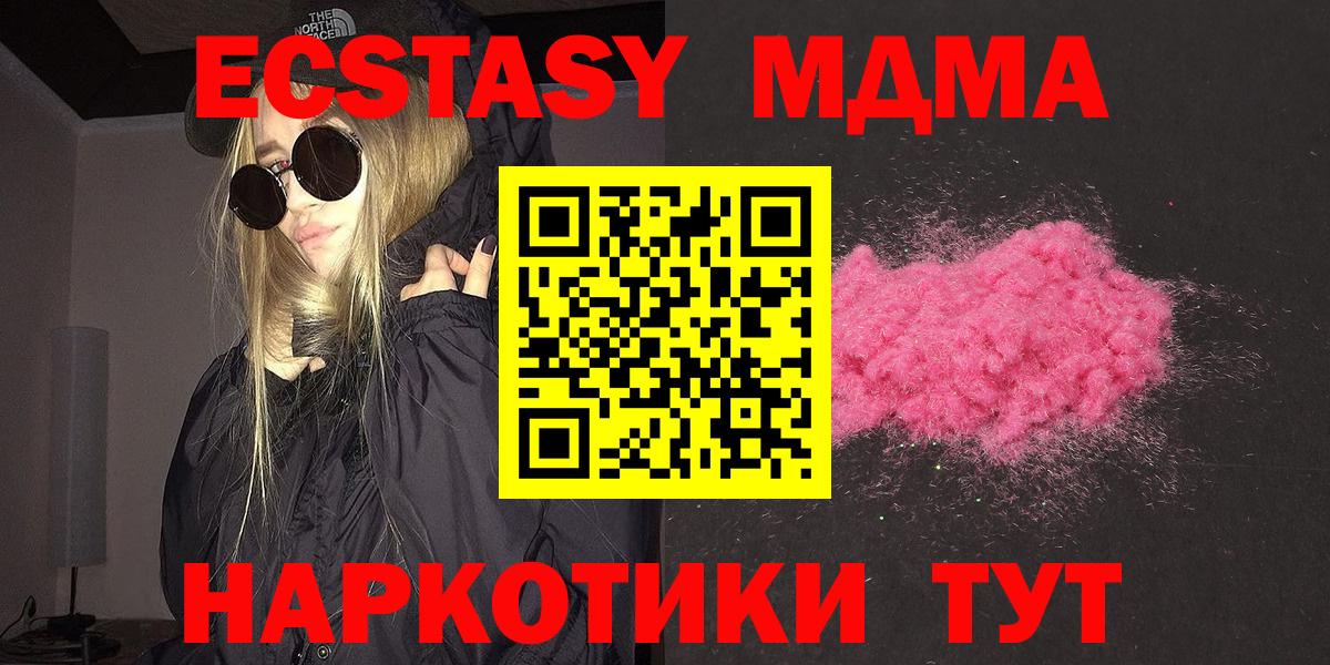 Будённовск  MDMA молли  МДМА  Вход с VPN 