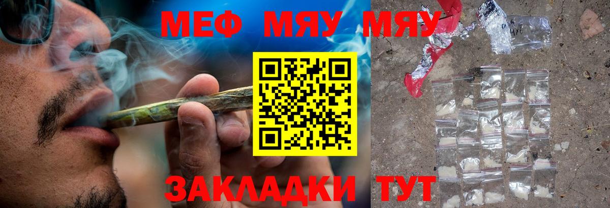 Будённовск  МЕФ  Меф  МЯУ-МЯУ 4 MMC  МЯУ-МЯУ 4 MMC  Вход с VPN 