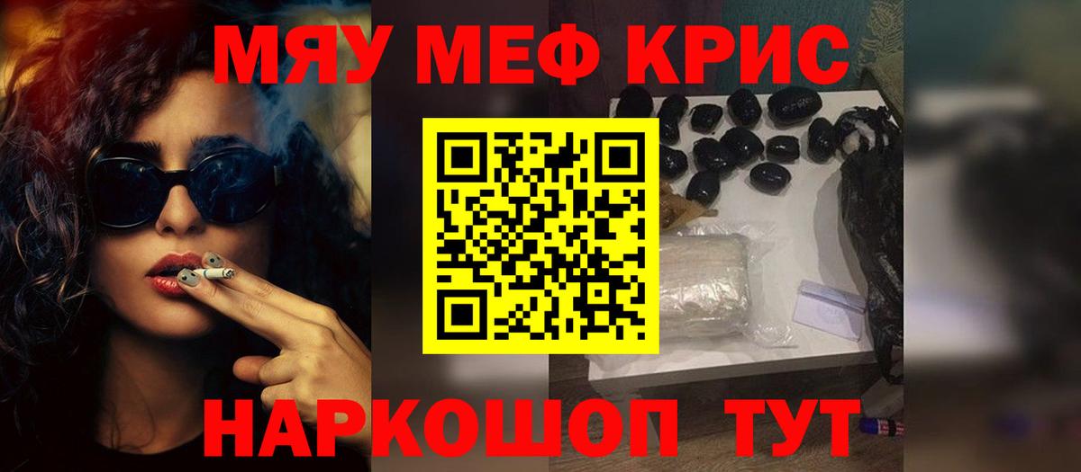 Мефедрон кристаллы Будённовск