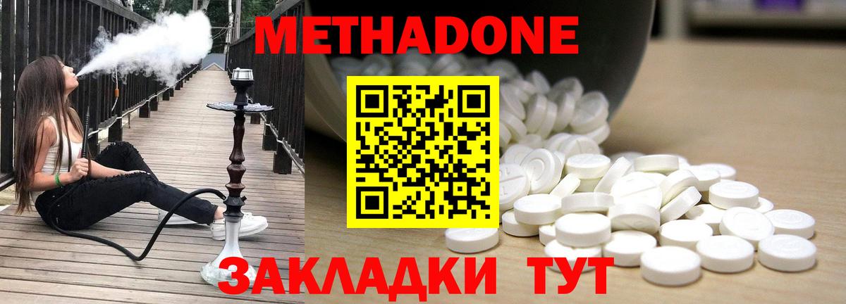 Метадон белоснежный  Вход с VPN  Будённовск  Метадон кристалл 