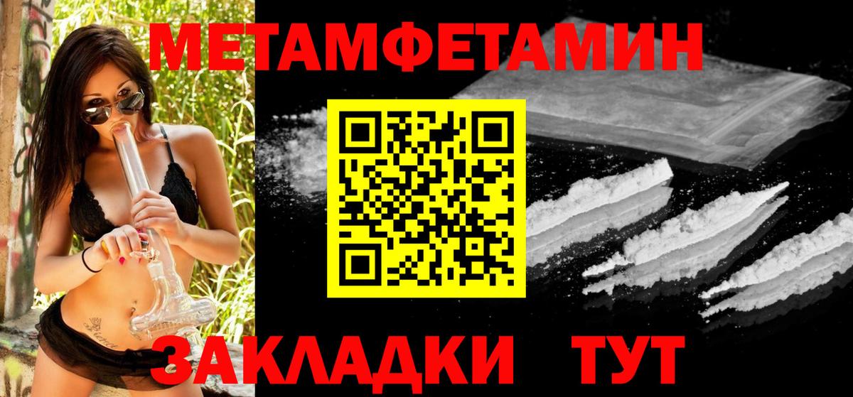 Первитин мет Будённовск