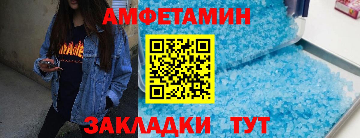 Будённовск  Первитин Декстрометамфетамин 99.9%  Вход с VPN 
