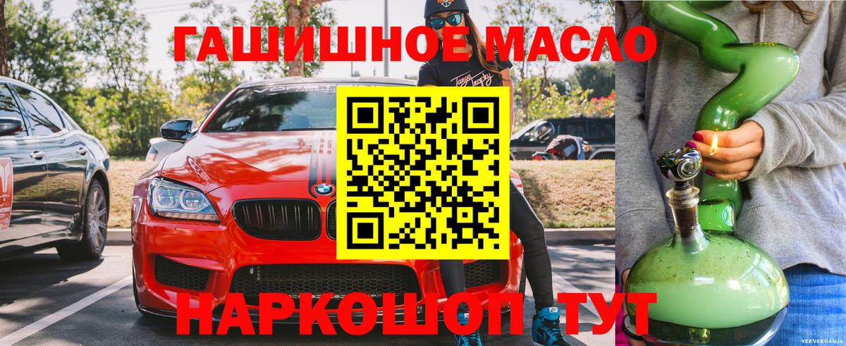 Будённовск  Дистиллят ТГК гашишное масло  Вход с VPN  ТГК жижа 